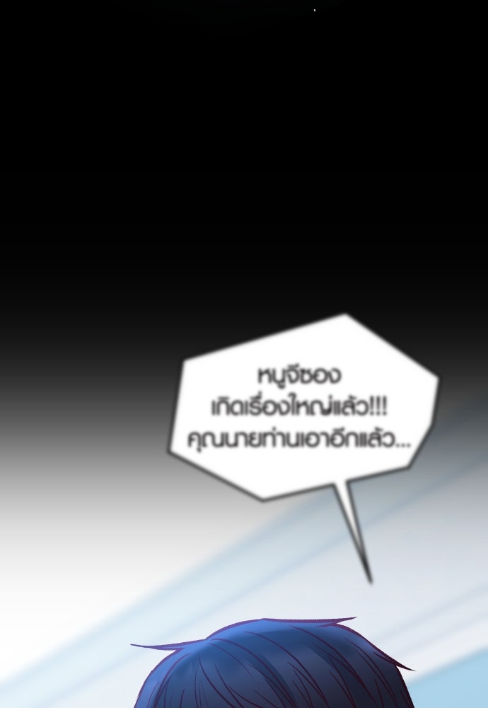 รักกันคนละครึ่งทาง - หน้า 147