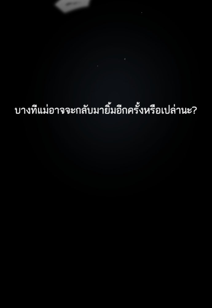 รักกันคนละครึ่งทาง - หน้า 149