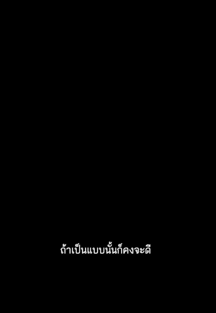 รักกันคนละครึ่งทาง - หน้า 152