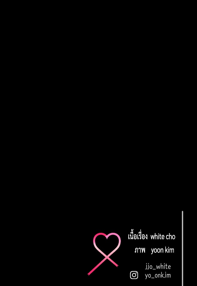 รักกันคนละครึ่งทาง - หน้า 153