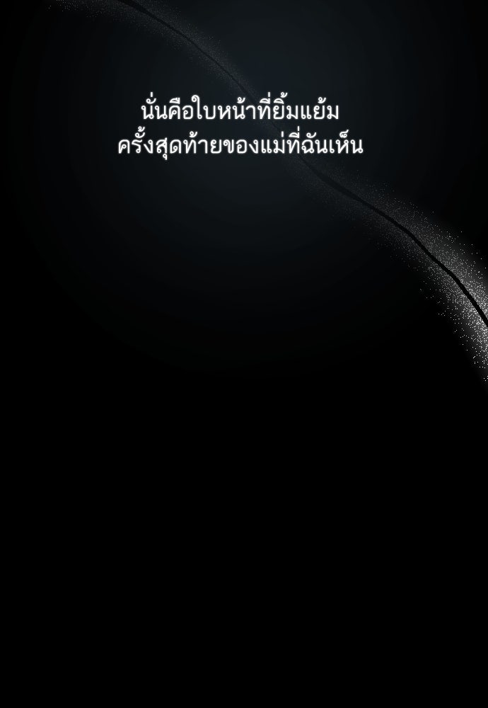รักกันคนละครึ่งทาง - หน้า 23