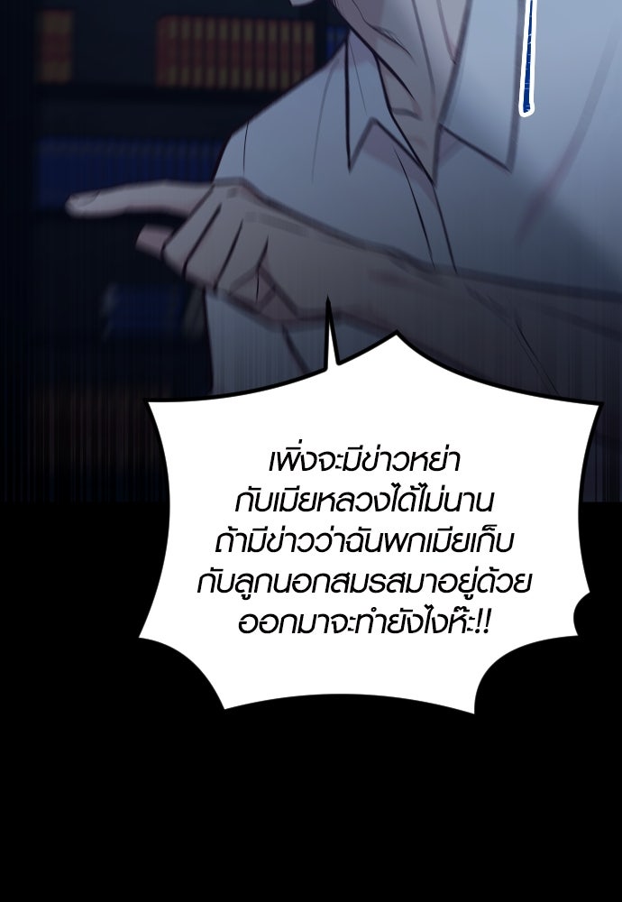 รักกันคนละครึ่งทาง - หน้า 28