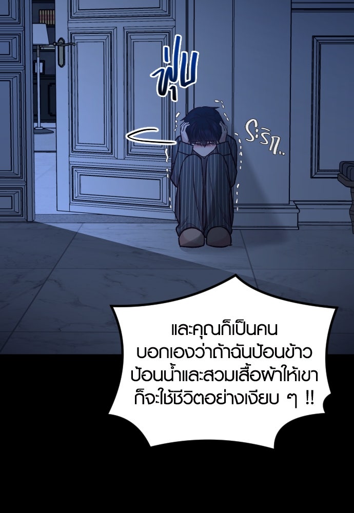 รักกันคนละครึ่งทาง - หน้า 32