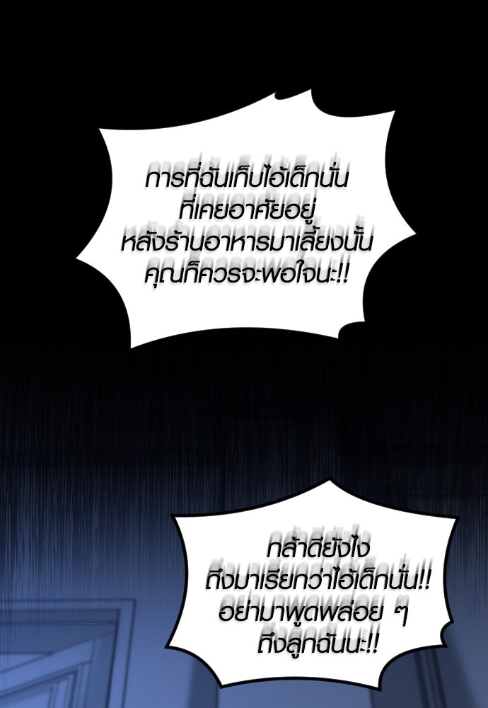 รักกันคนละครึ่งทาง - หน้า 33