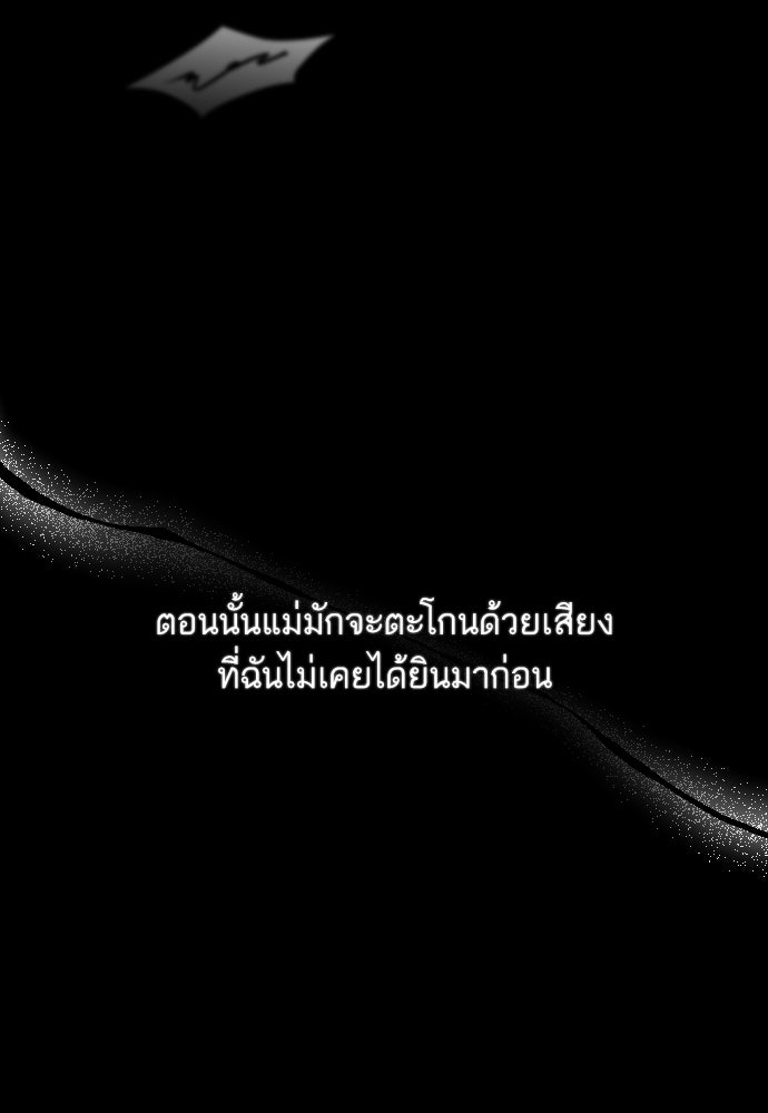 รักกันคนละครึ่งทาง - หน้า 35