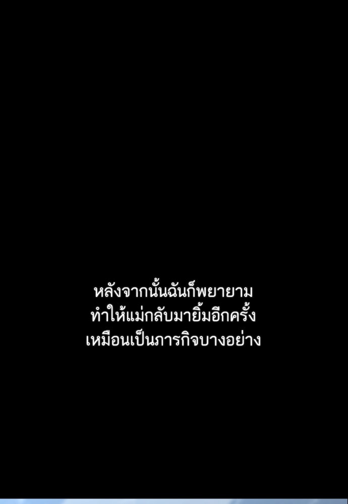 รักกันคนละครึ่งทาง - หน้า 47