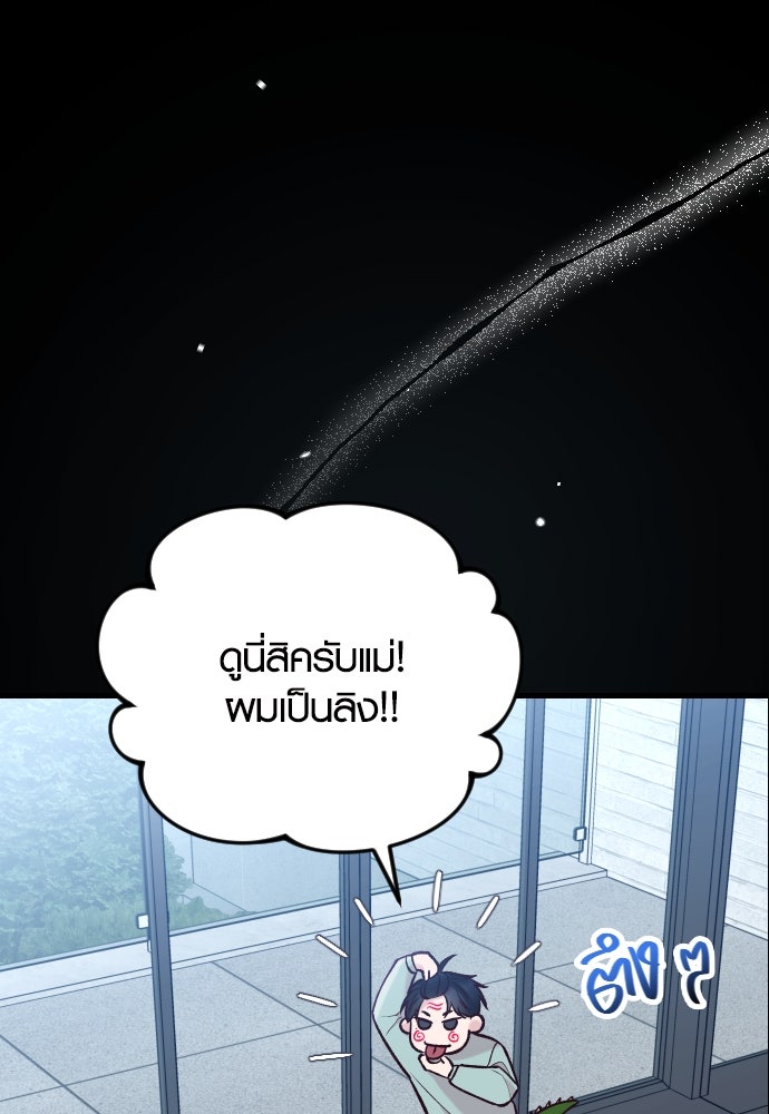 รักกันคนละครึ่งทาง - หน้า 49