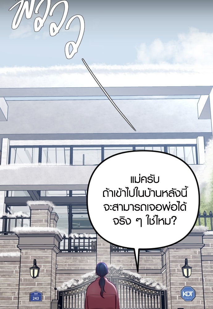 รักกันคนละครึ่งทาง - หน้า 5