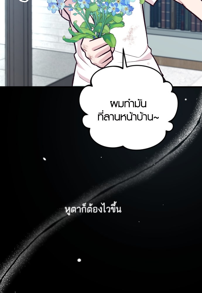 รักกันคนละครึ่งทาง - หน้า 52