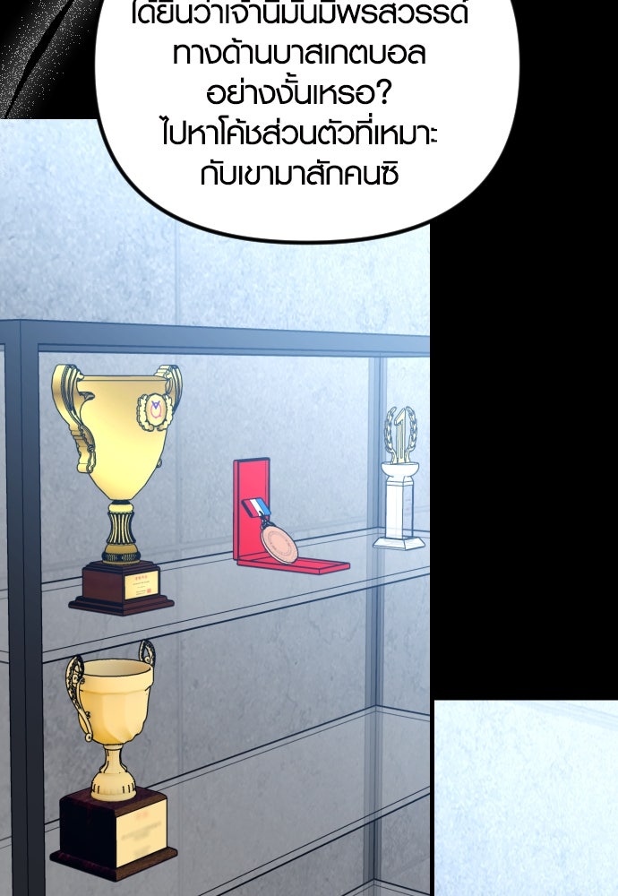 รักกันคนละครึ่งทาง - หน้า 69