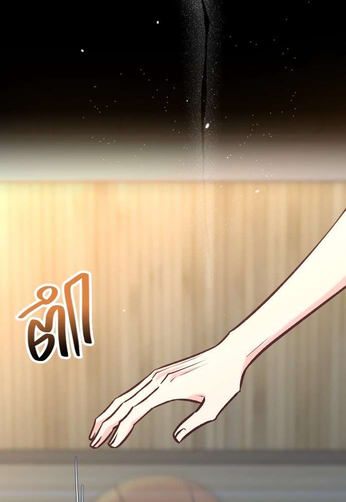 รักกันคนละครึ่งทาง - หน้า 71