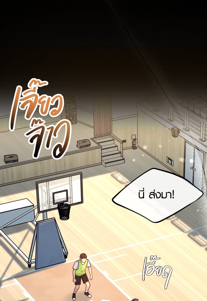 รักกันคนละครึ่งทาง - หน้า 73