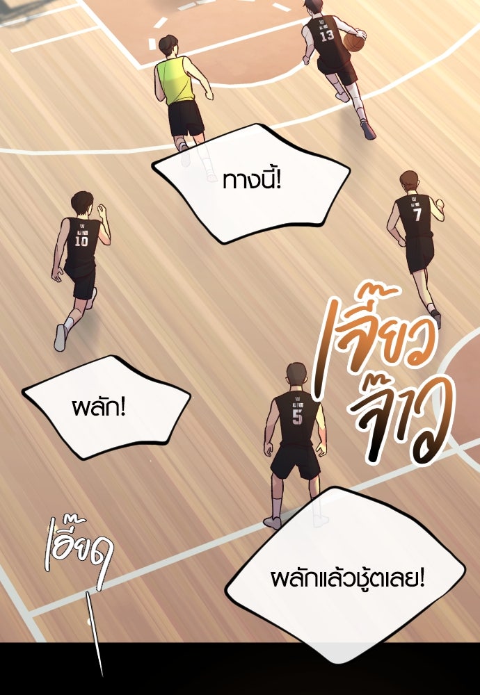 รักกันคนละครึ่งทาง - หน้า 74