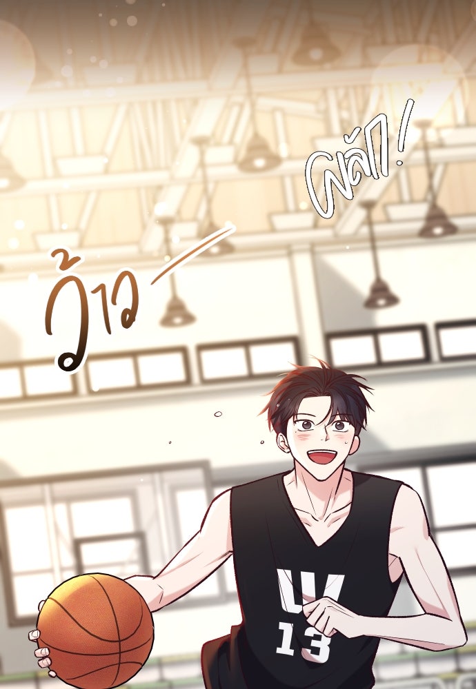 รักกันคนละครึ่งทาง - หน้า 76