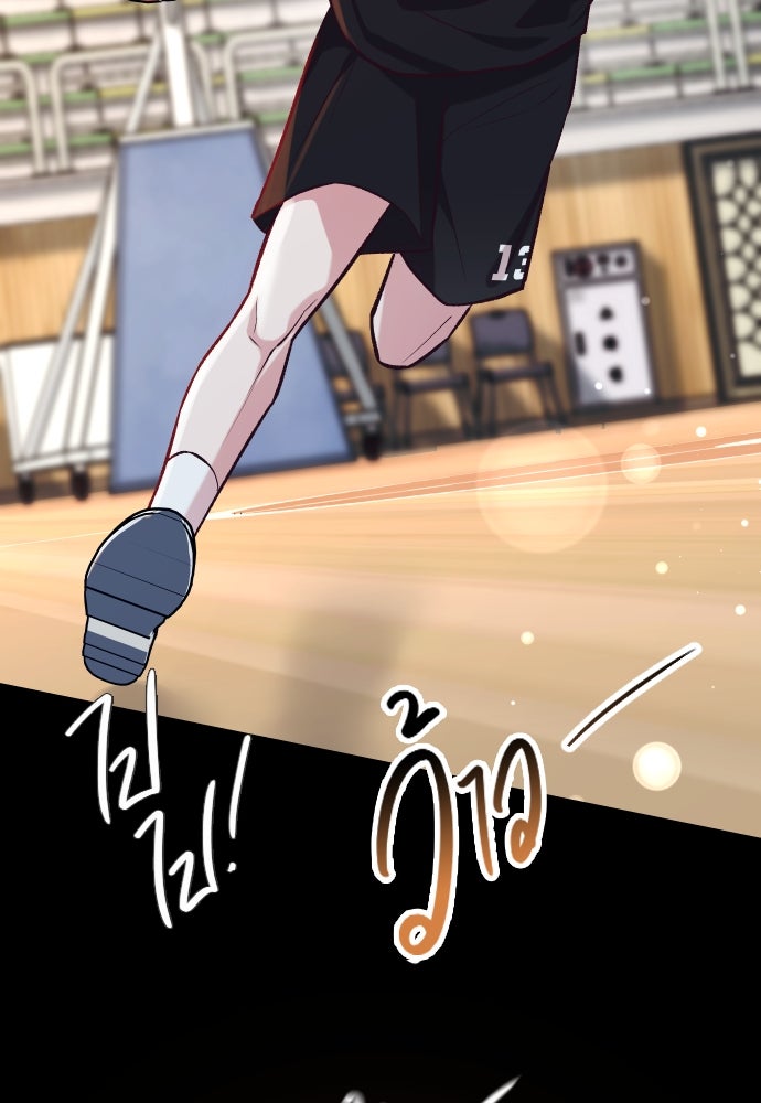 รักกันคนละครึ่งทาง - หน้า 77