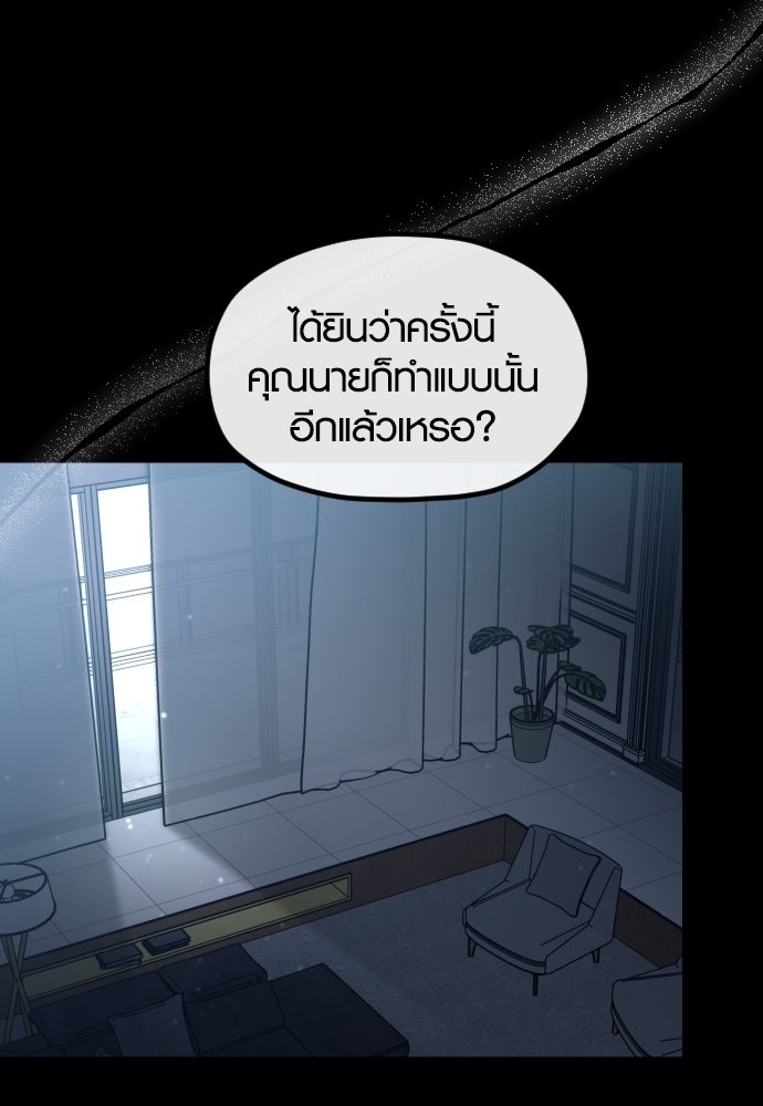 รักกันคนละครึ่งทาง - หน้า 79