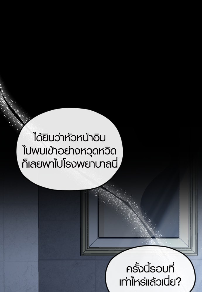 รักกันคนละครึ่งทาง - หน้า 80