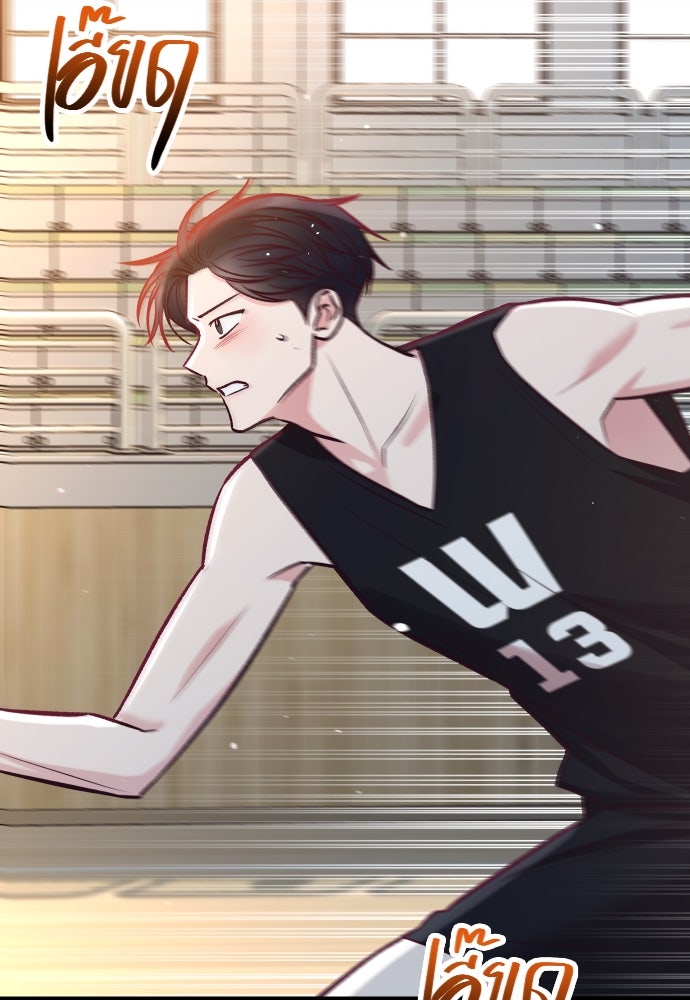 รักกันคนละครึ่งทาง - หน้า 83