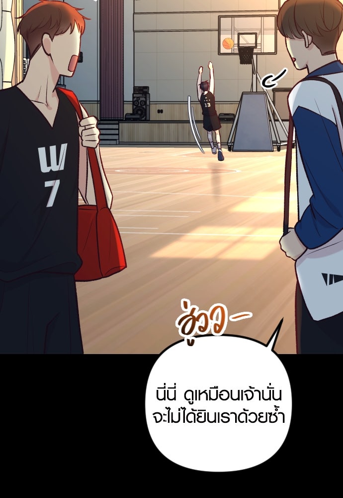 รักกันคนละครึ่งทาง - หน้า 85