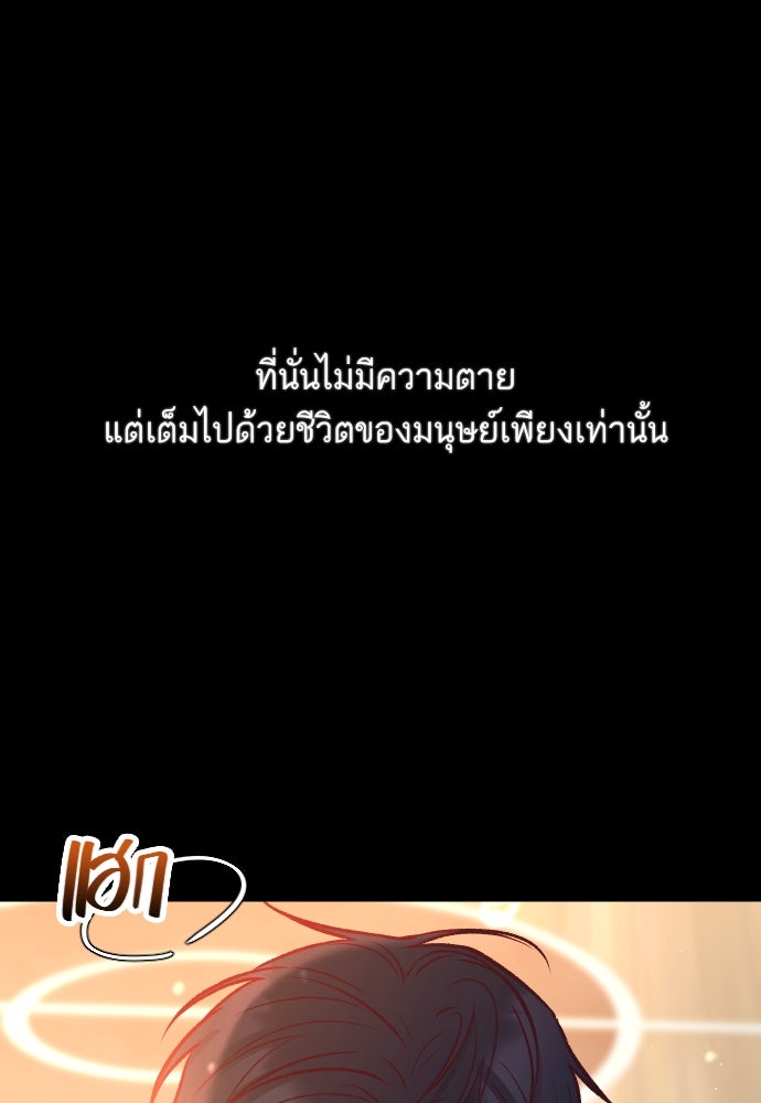 รักกันคนละครึ่งทาง - หน้า 86