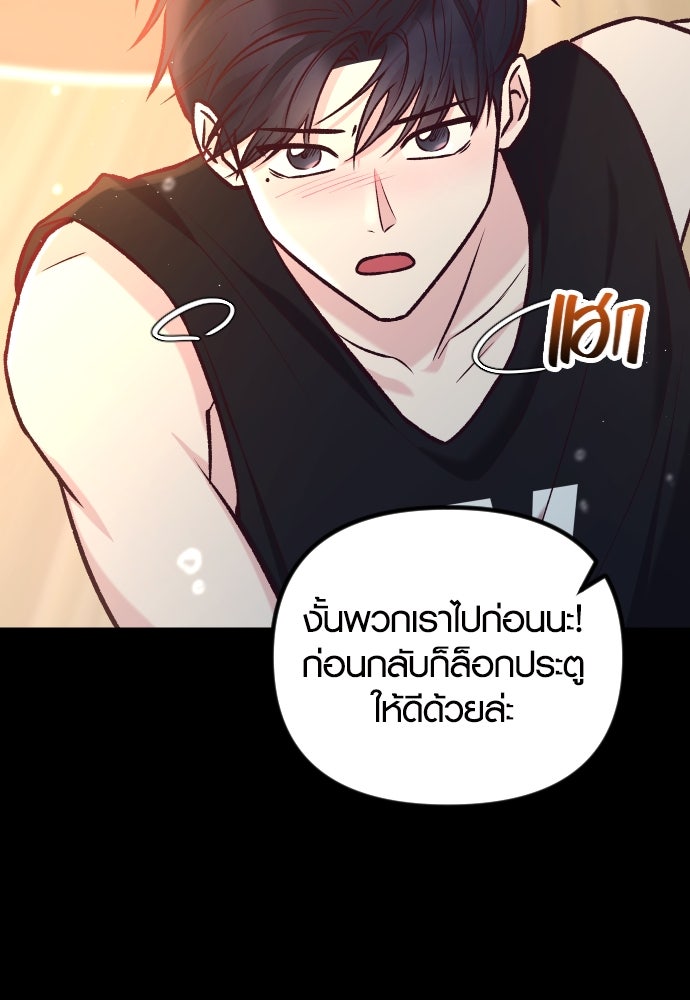รักกันคนละครึ่งทาง - หน้า 87