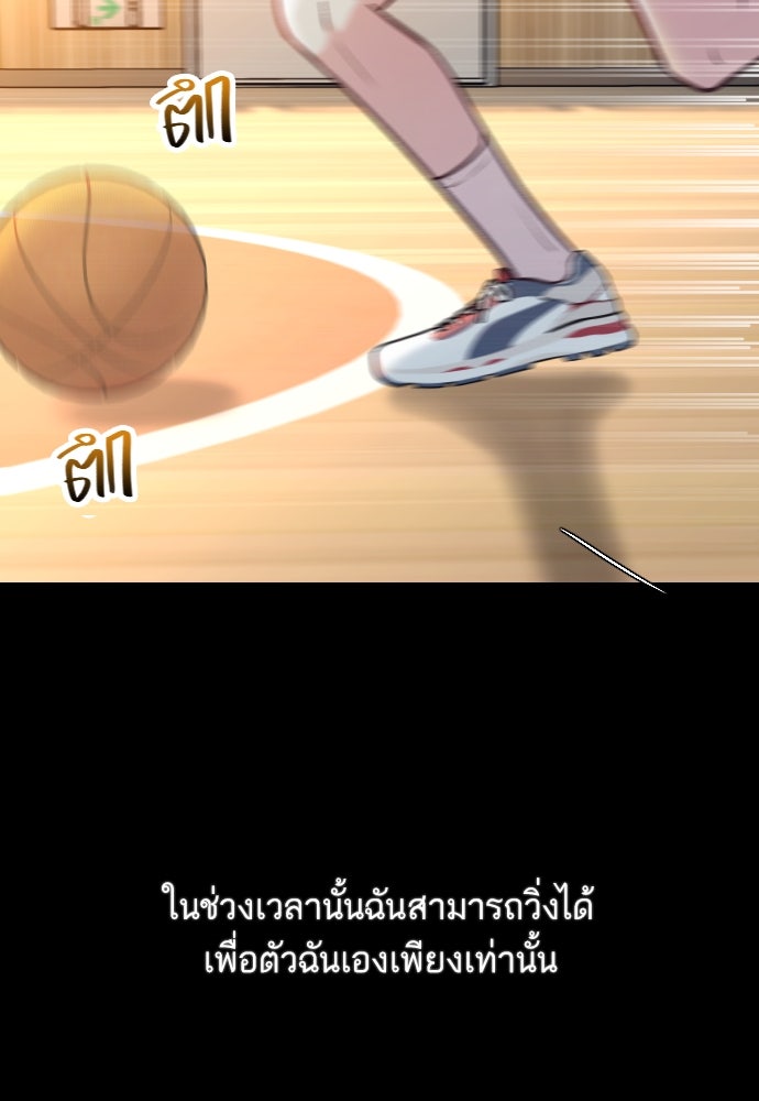 รักกันคนละครึ่งทาง - หน้า 89