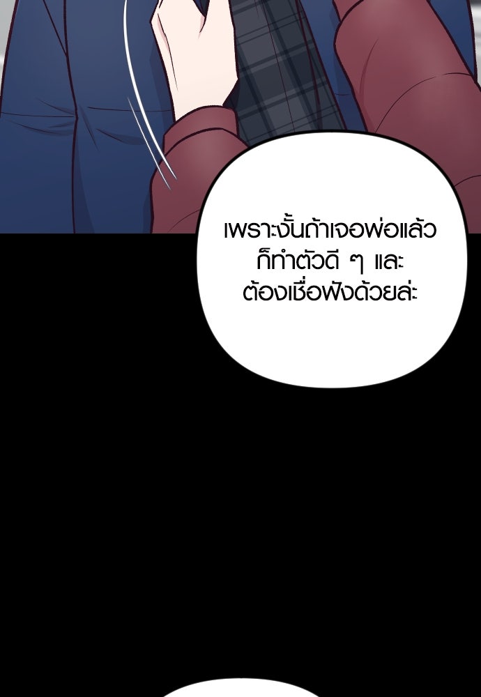 รักกันคนละครึ่งทาง - หน้า 9