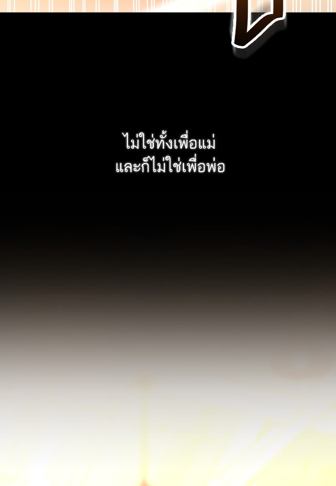รักกันคนละครึ่งทาง - หน้า 91