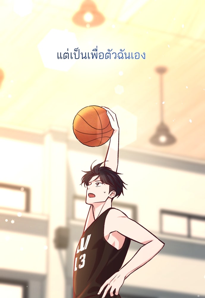 รักกันคนละครึ่งทาง - หน้า 92