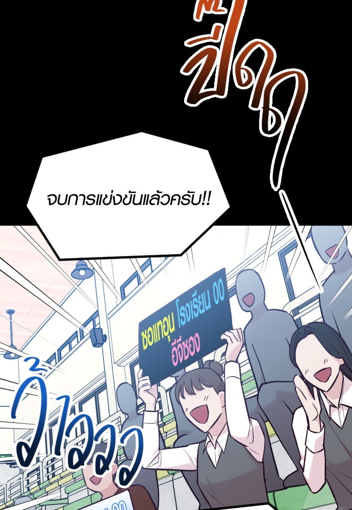 รักกันคนละครึ่งทาง - หน้า 97
