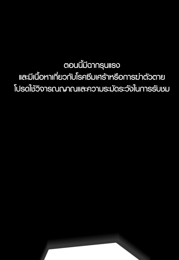 รักกันคนละครึ่งทาง - หน้า 1