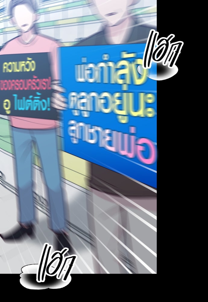 รักกันคนละครึ่งทาง - หน้า 10