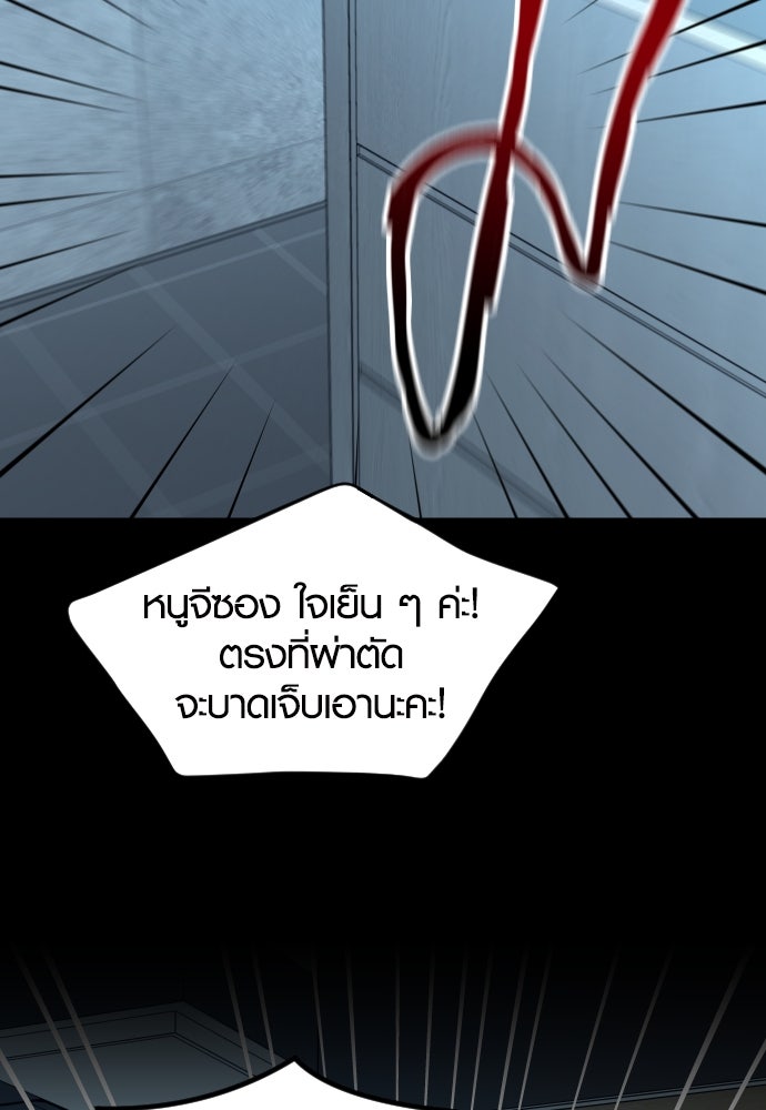 รักกันคนละครึ่งทาง - หน้า 101