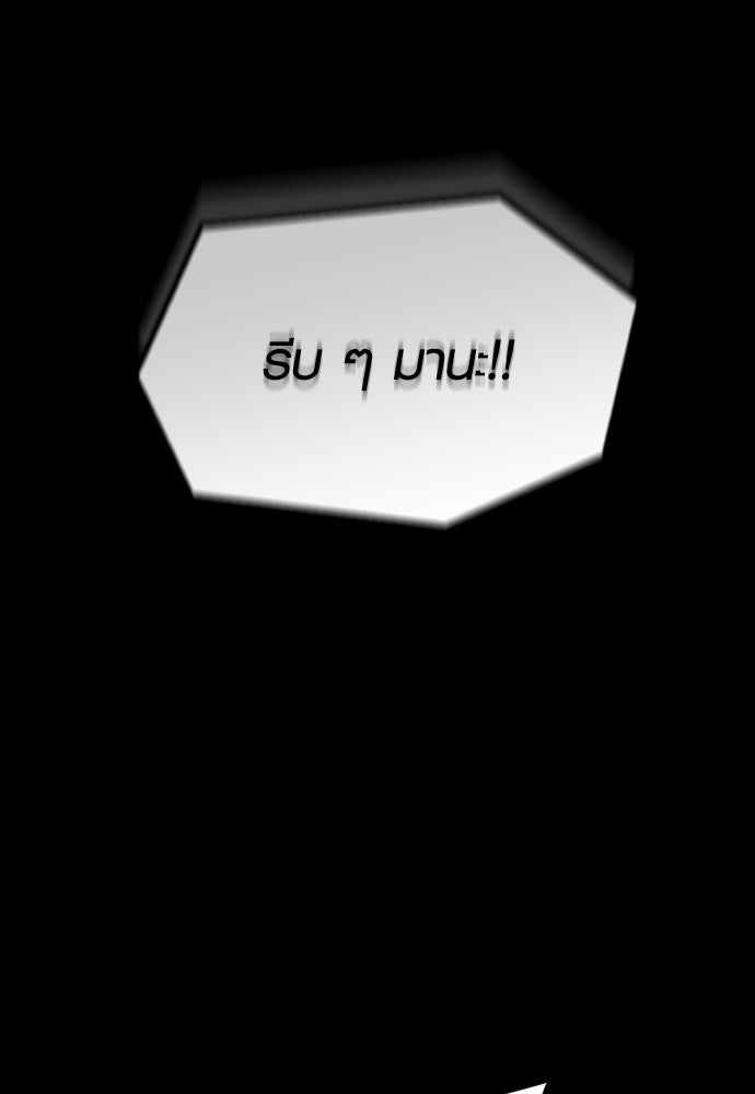 รักกันคนละครึ่งทาง - หน้า 11