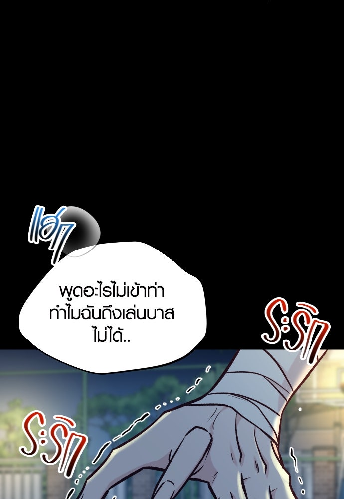 รักกันคนละครึ่งทาง - หน้า 110