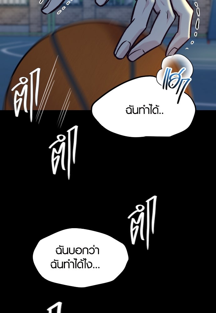 รักกันคนละครึ่งทาง - หน้า 111
