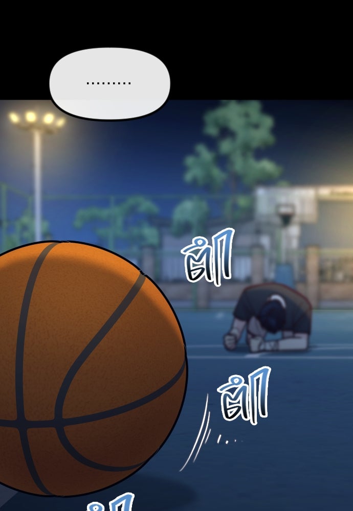 รักกันคนละครึ่งทาง - หน้า 116