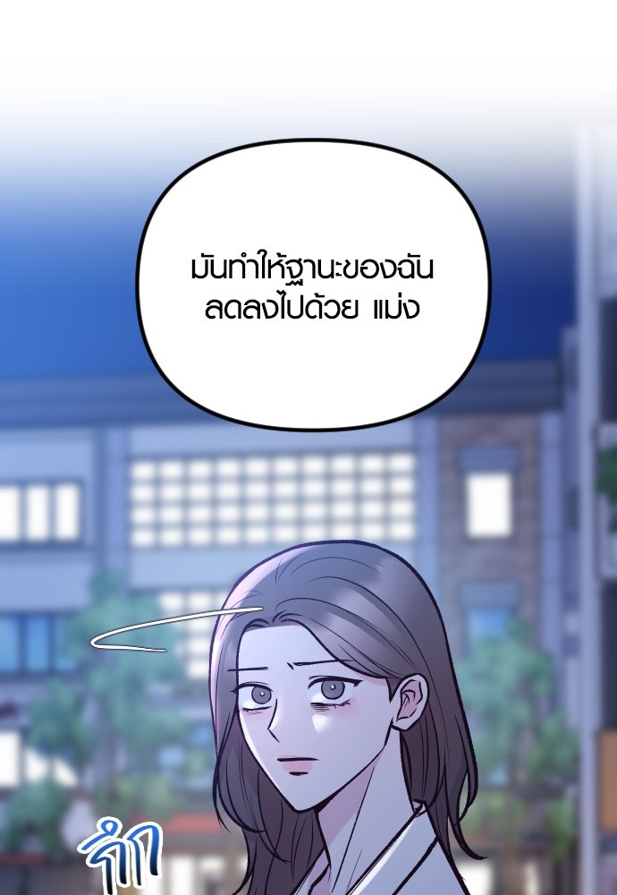 รักกันคนละครึ่งทาง - หน้า 136