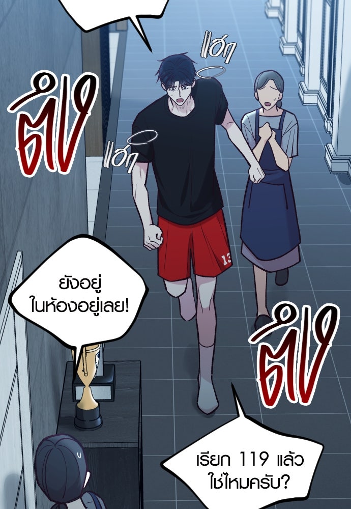 รักกันคนละครึ่งทาง - หน้า 14