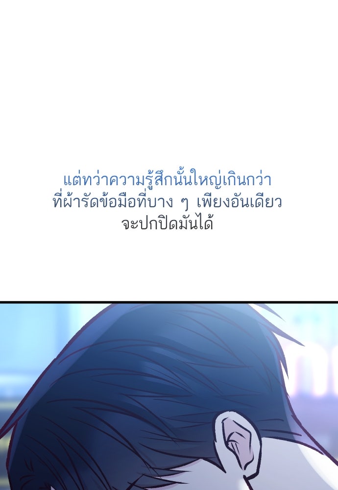 รักกันคนละครึ่งทาง - หน้า 147