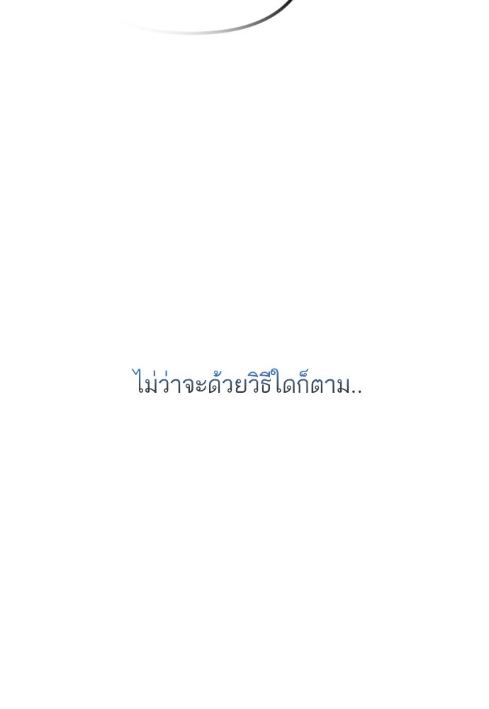 รักกันคนละครึ่งทาง - หน้า 151