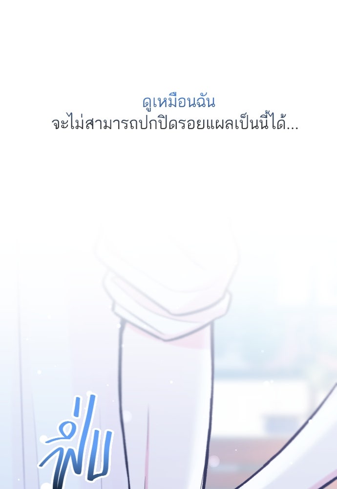 รักกันคนละครึ่งทาง - หน้า 152