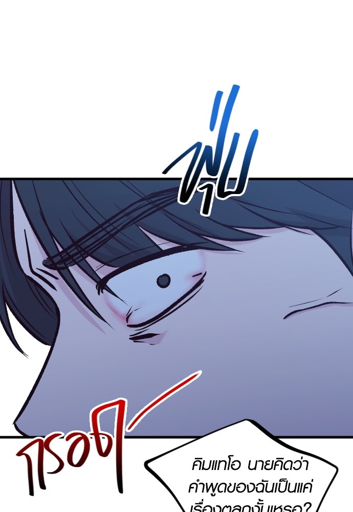 รักกันคนละครึ่งทาง - หน้า 166