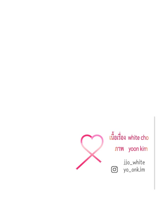 รักกันคนละครึ่งทาง - หน้า 170