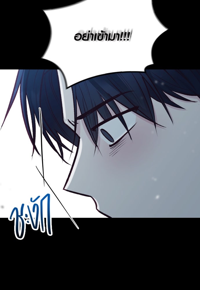 รักกันคนละครึ่งทาง - หน้า 19