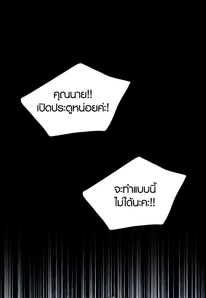 รักกันคนละครึ่งทาง - หน้า 20