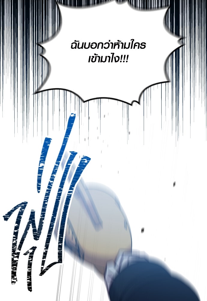 รักกันคนละครึ่งทาง - หน้า 21