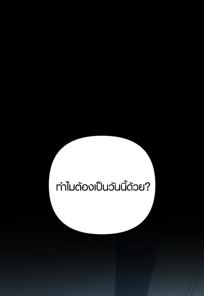 รักกันคนละครึ่งทาง - หน้า 34
