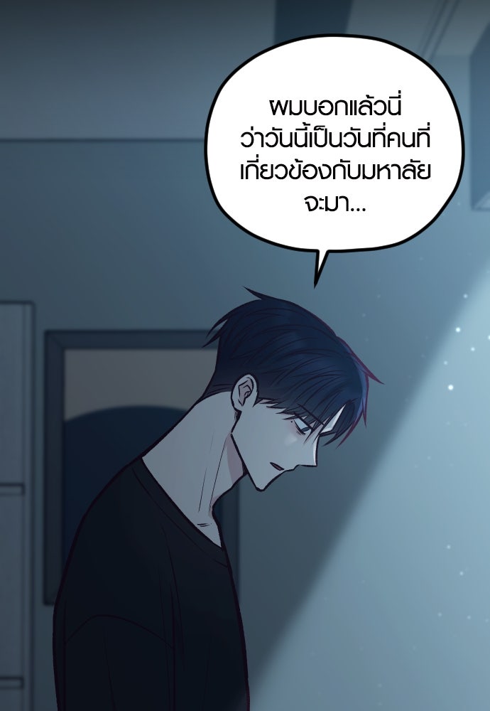 รักกันคนละครึ่งทาง - หน้า 35