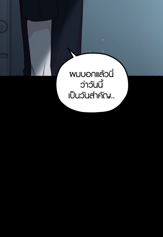 รักกันคนละครึ่งทาง - หน้า 36